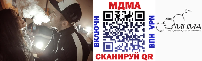 Купить закладки  Далматово  MDMA VHQ 