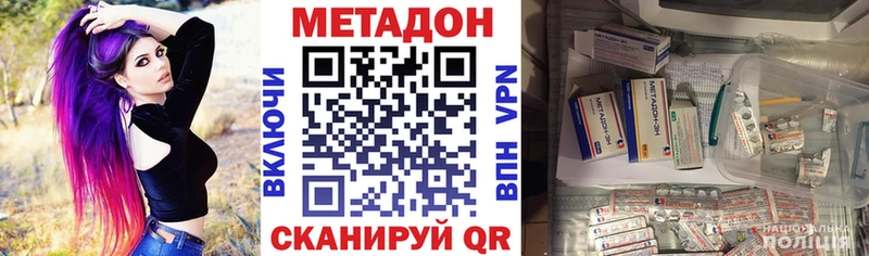 Купить  Далматово  Метадон methadone 